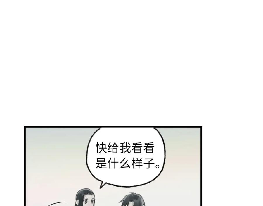 《幻想少女》第6话 黑白世界 第223页
