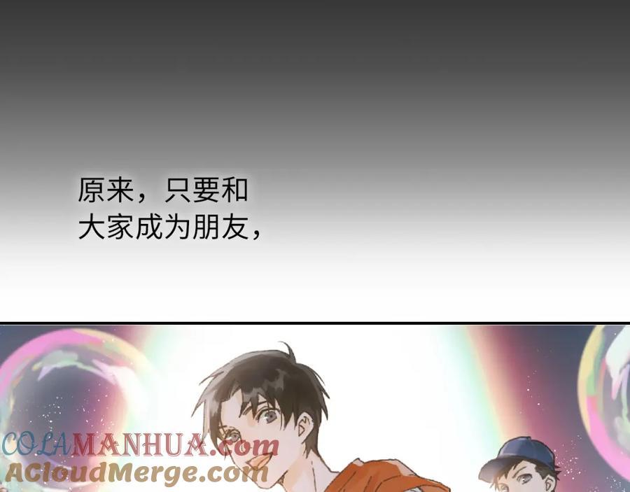 《幻想少女》第6话 黑白世界 第261页