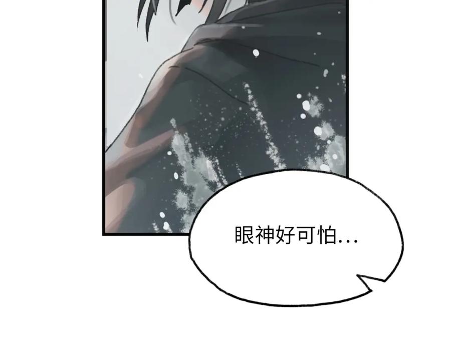《幻想少女》第6话 黑白世界 第175页