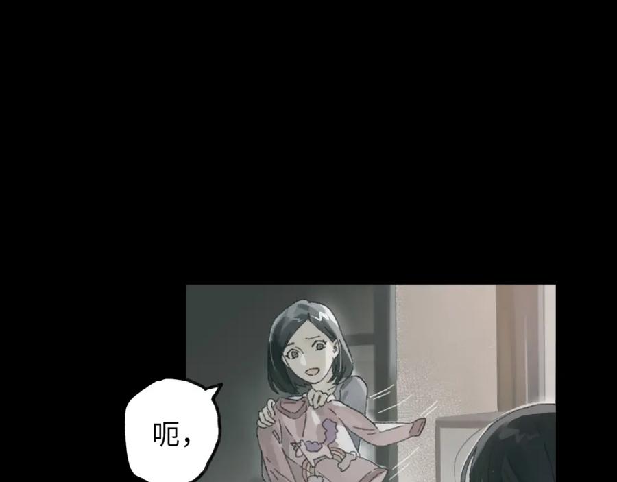《幻想少女》第6话 黑白世界 第43页