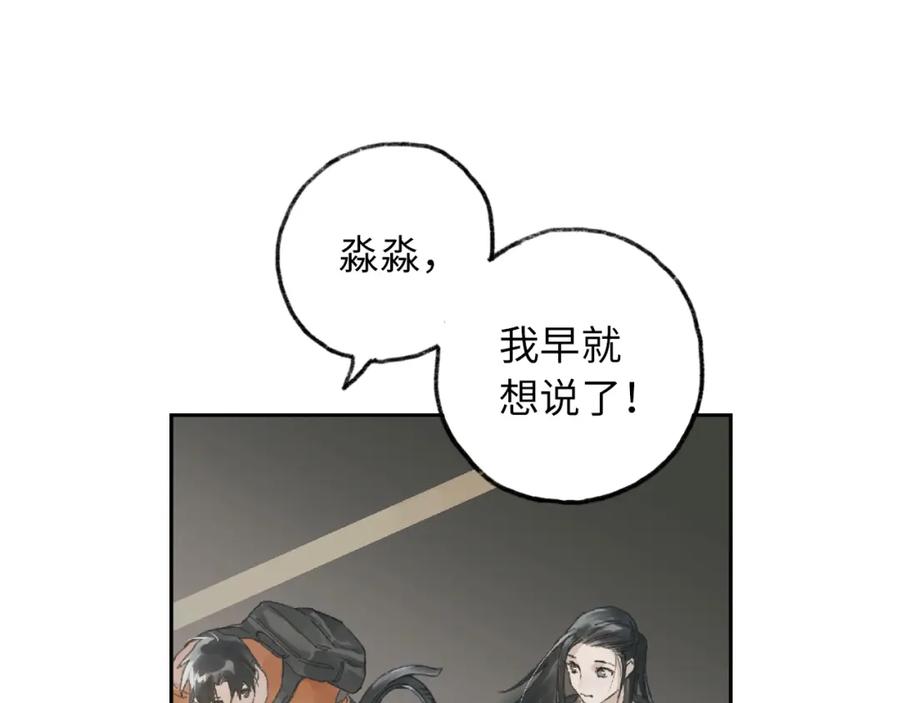 《幻想少女》第6话 黑白世界 第239页