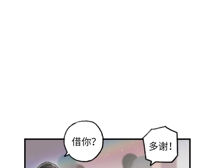 《幻想少女》第6话 黑白世界 第267页
