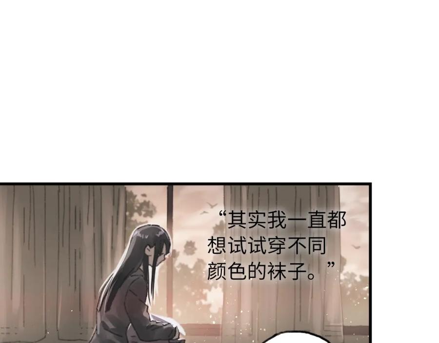 《幻想少女》第6话 黑白世界 第120页