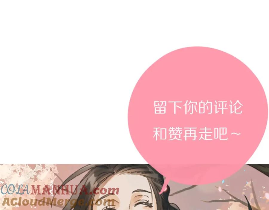 《幻想少女》第6话 黑白世界 第293页
