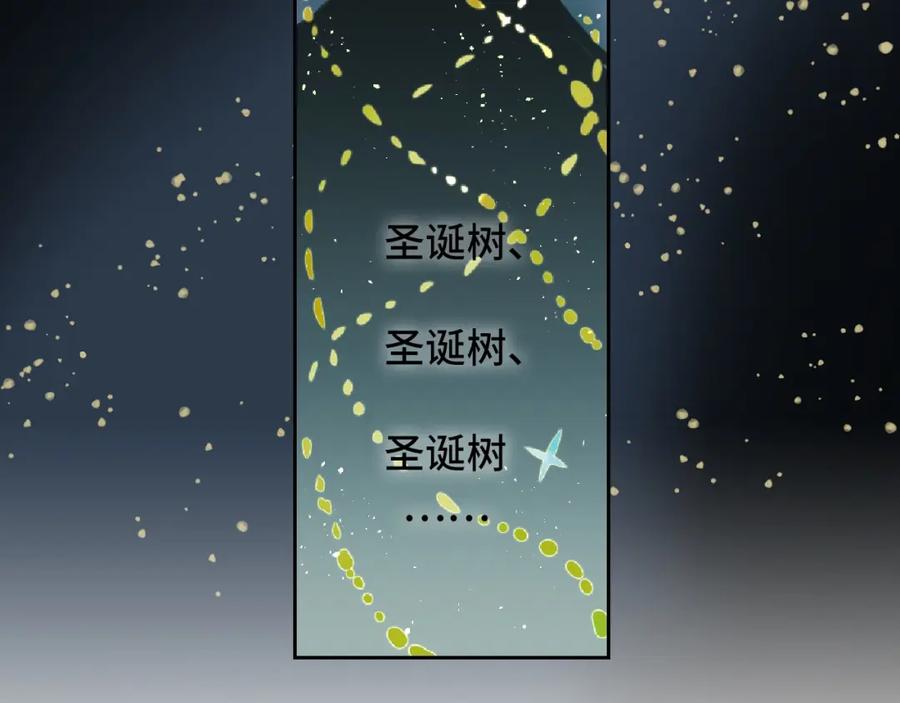 《幻想少女》第6话 黑白世界 第96页
