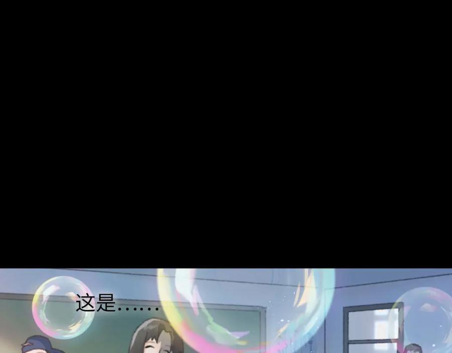 《幻想少女》第6话 黑白世界 第258页