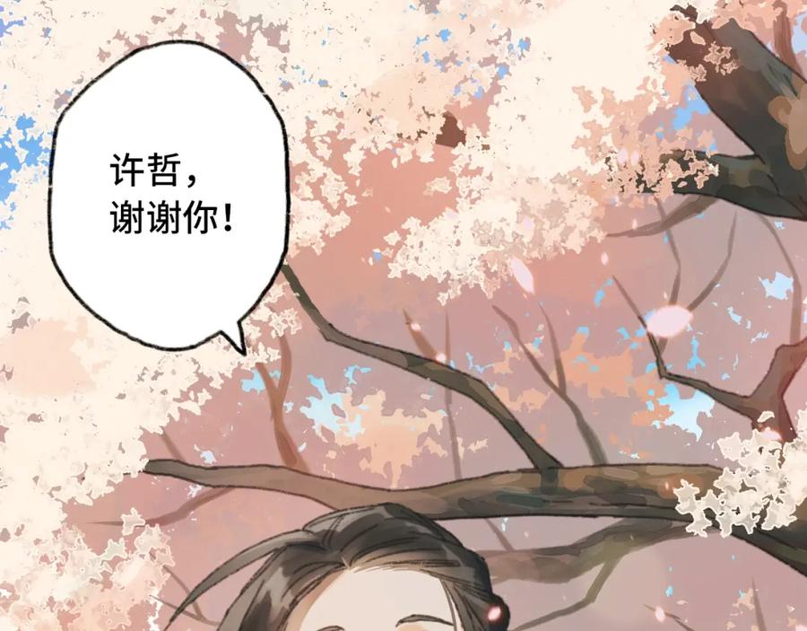《幻想少女》第6话 黑白世界 第287页