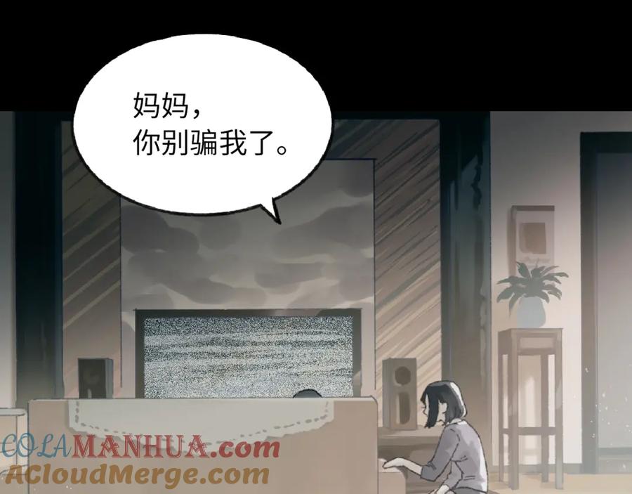 《幻想少女》第6话 黑白世界 第45页