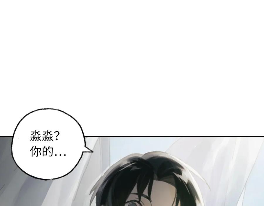 《幻想少女》第6话 黑白世界 第171页