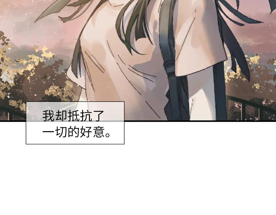 《幻想少女》第6话 黑白世界 第238页