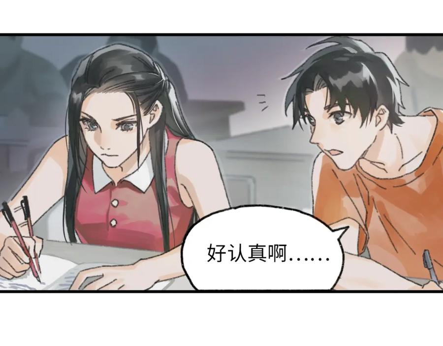 《幻想少女》第6话 黑白世界 第266页