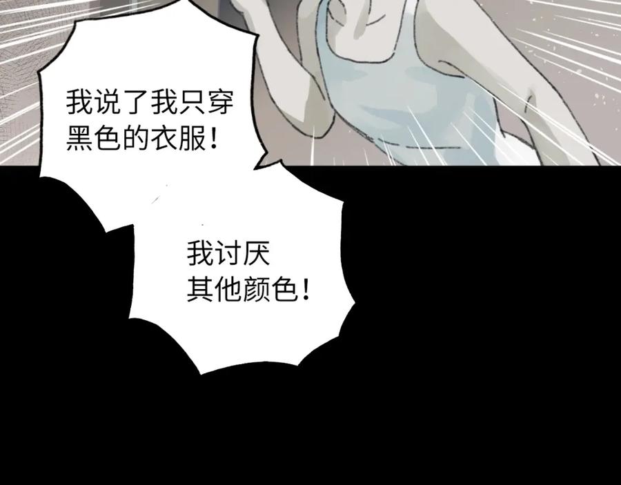 《幻想少女》第6话 黑白世界 第60页