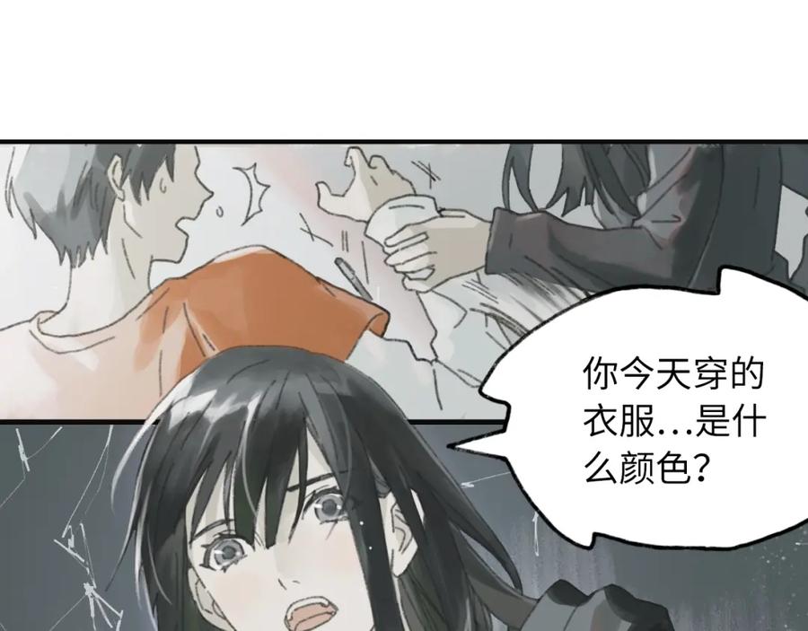 《幻想少女》第6话 黑白世界 第179页