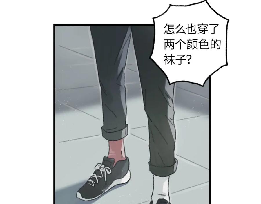 《幻想少女》第6话 黑白世界 第126页