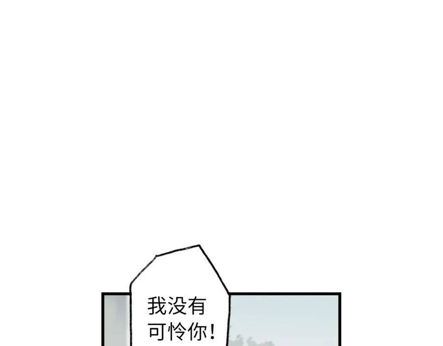 《幻想少女》第6话 黑白世界 第134页