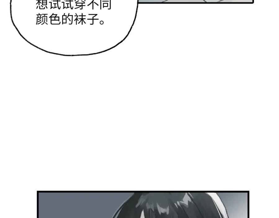 《幻想少女》第6话 黑白世界 第110页