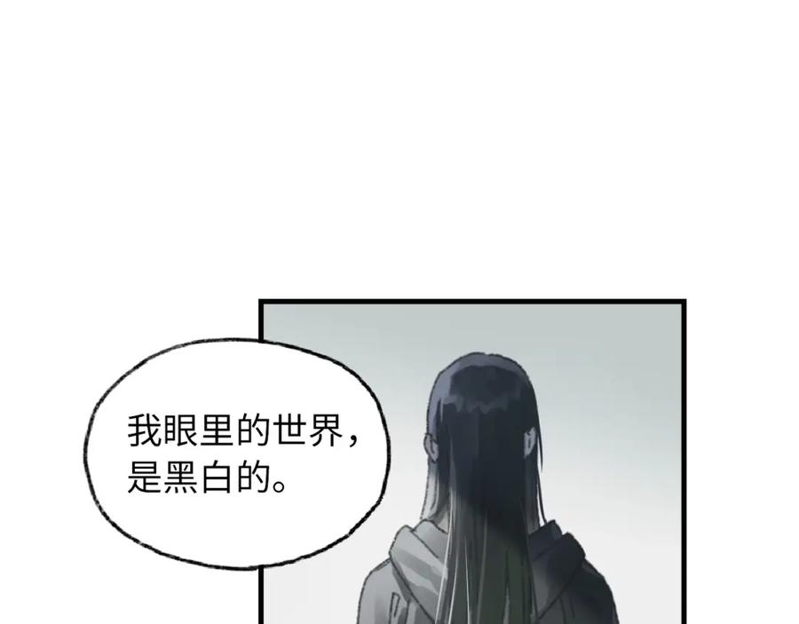 《幻想少女》第6话 黑白世界 第156页