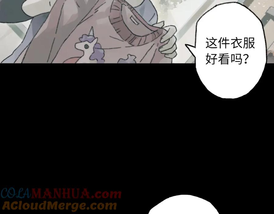 《幻想少女》第6话 黑白世界 第41页