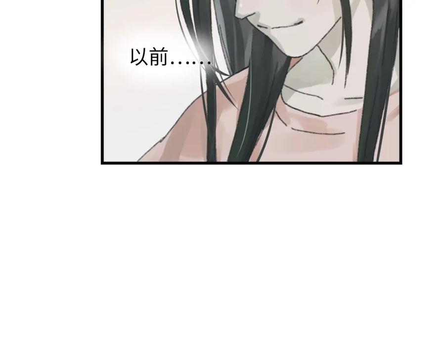 《幻想少女》第6话 黑白世界 第230页