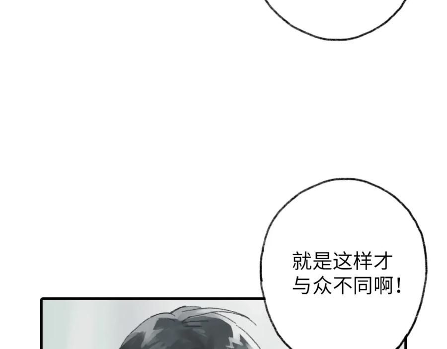《幻想少女》第6话 黑白世界 第108页