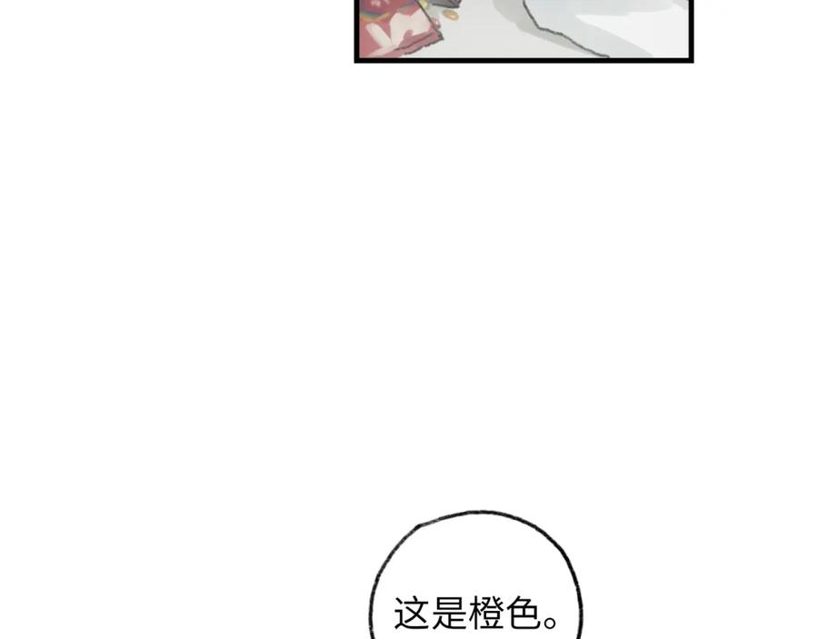 《幻想少女》第6话 黑白世界 第190页