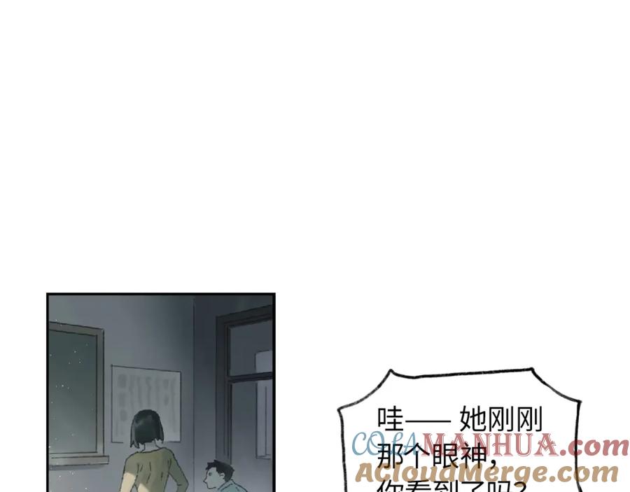 《幻想少女》第6话 黑白世界 第85页