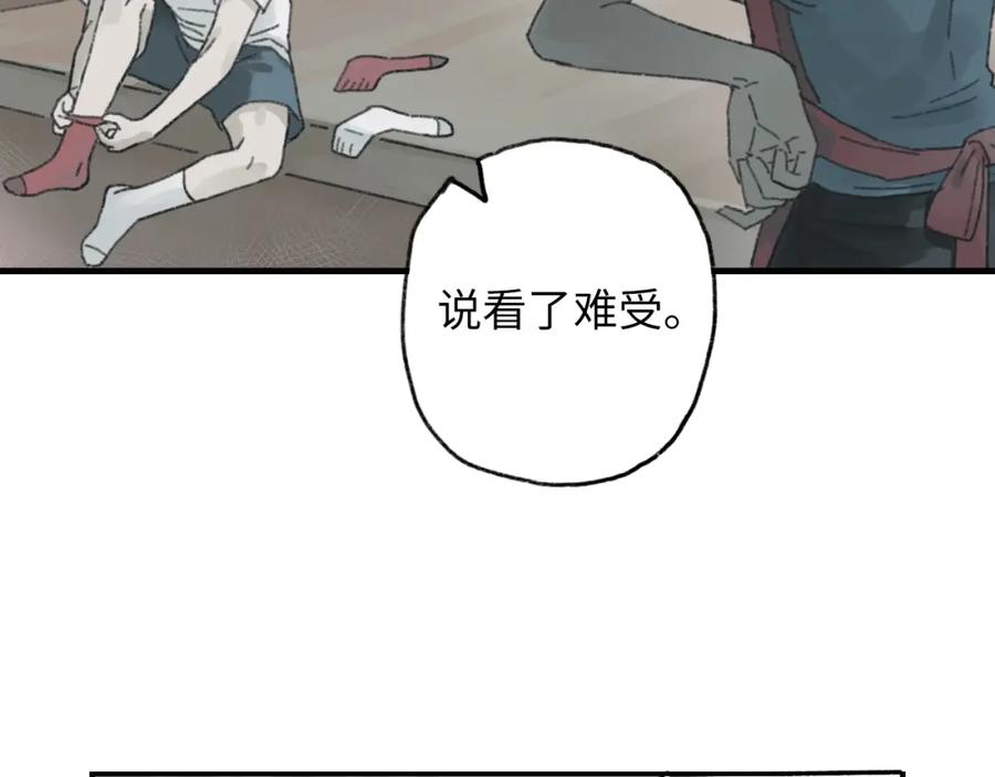 《幻想少女》第6话 黑白世界 第116页