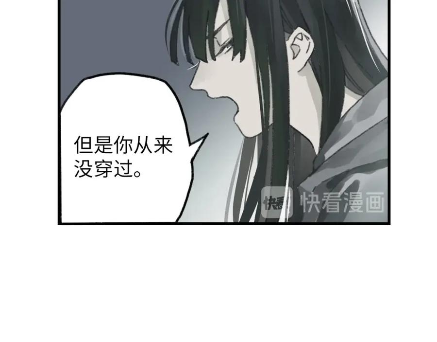 《幻想少女》第6话 黑白世界 第111页