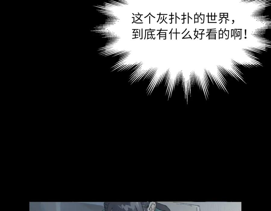《幻想少女》第6话 黑白世界 第35页