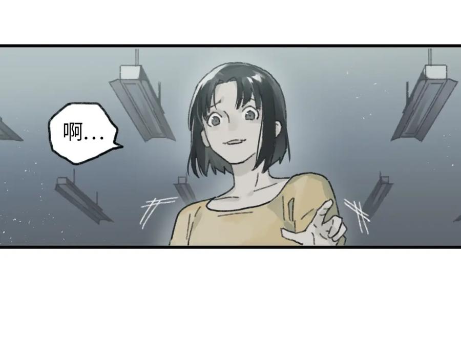 《幻想少女》第6话 黑白世界 第84页
