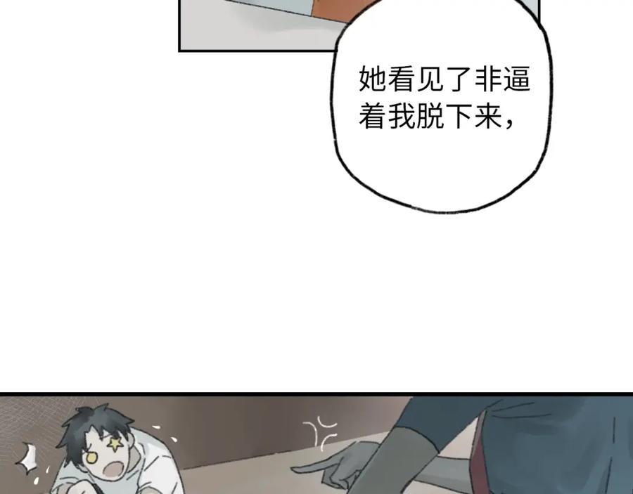 《幻想少女》第6话 黑白世界 第115页
