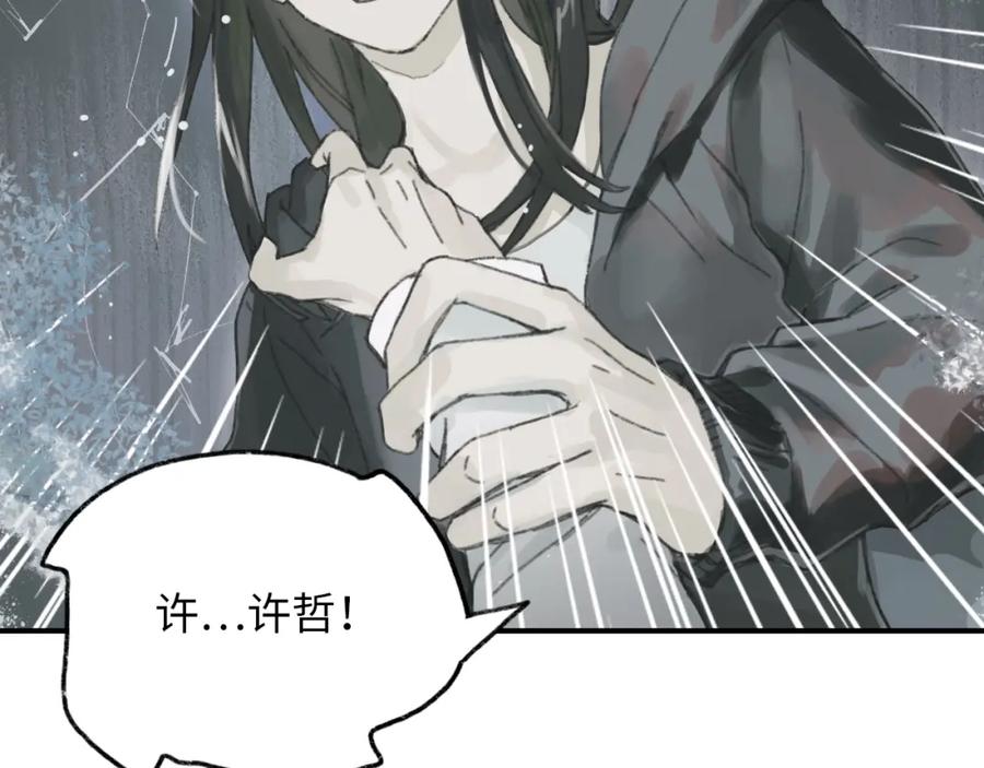 《幻想少女》第6话 黑白世界 第180页