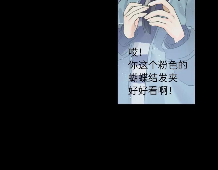 《幻想少女》第6话 黑白世界 第27页