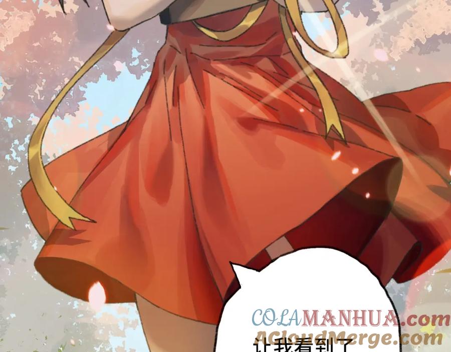 《幻想少女》第6话 黑白世界 第289页