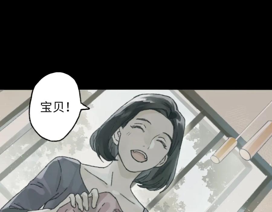 《幻想少女》第6话 黑白世界 第40页