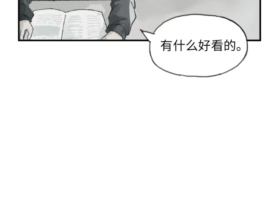 《幻想少女》第6话 黑白世界 第132页