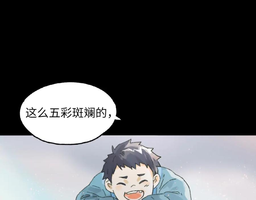 《幻想少女》第6话 黑白世界 第19页