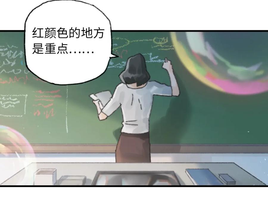 《幻想少女》第6话 黑白世界 第264页