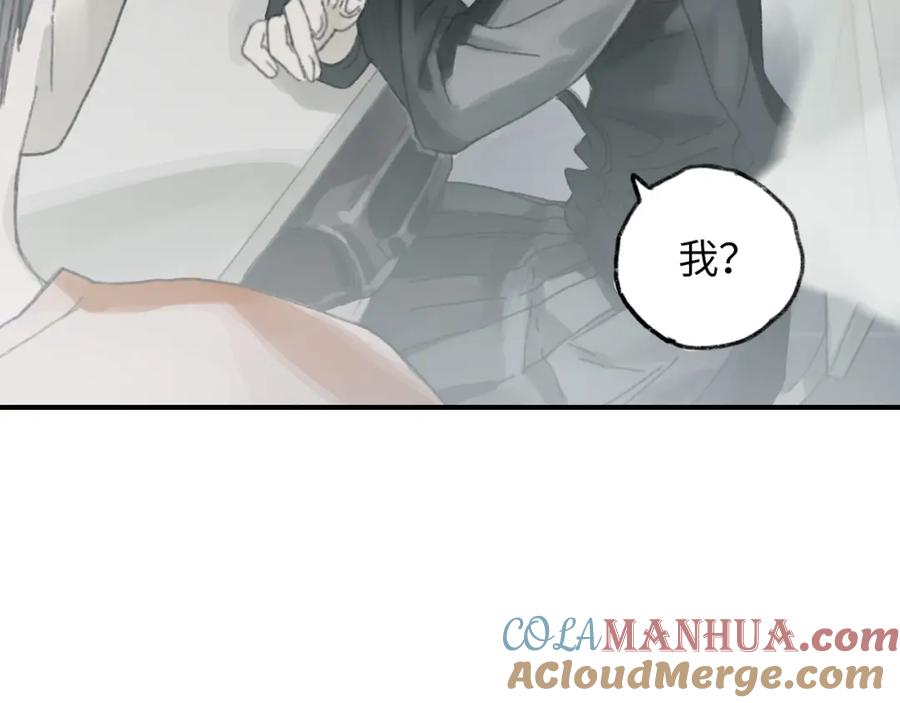 《幻想少女》第6话 黑白世界 第169页