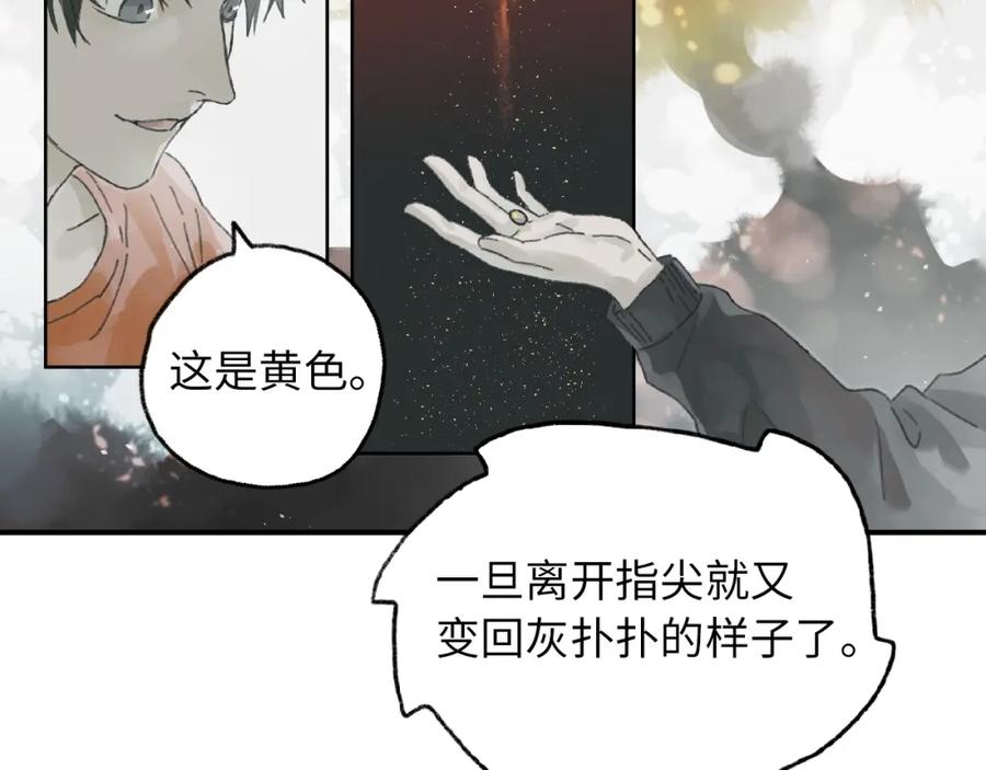 《幻想少女》第6话 黑白世界 第195页