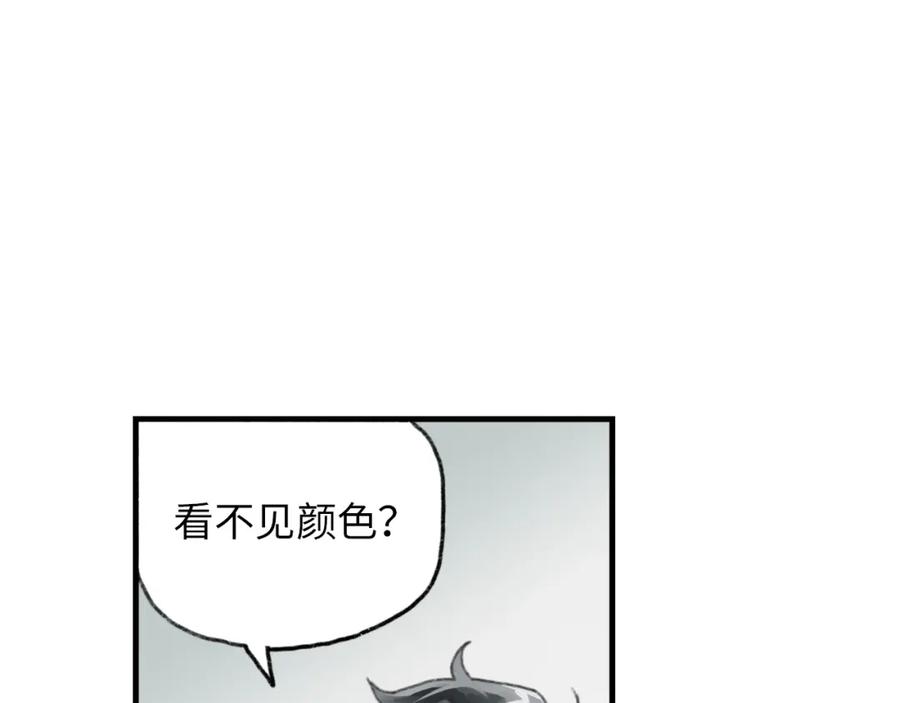 《幻想少女》第6话 黑白世界 第154页