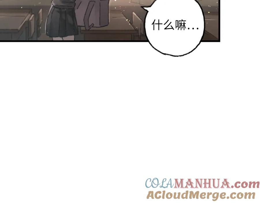 《幻想少女》第6话 黑白世界 第121页
