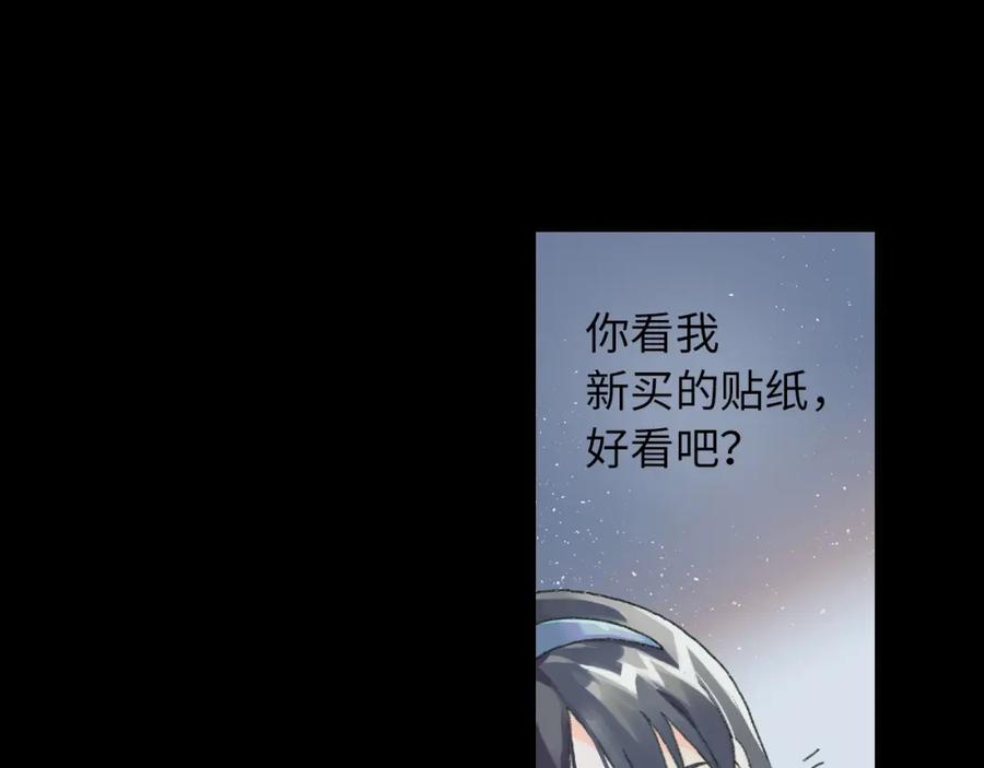《幻想少女》第6话 黑白世界 第24页