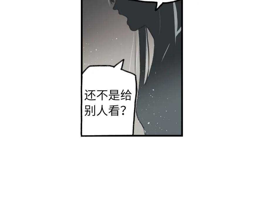 《幻想少女》第6话 黑白世界 第75页