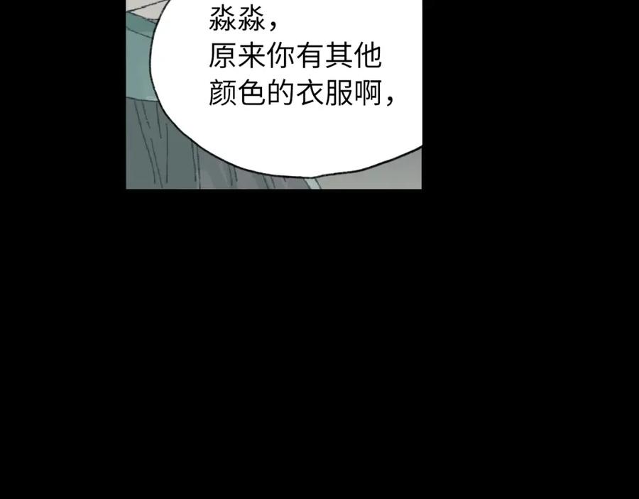 《幻想少女》第6话 黑白世界 第51页