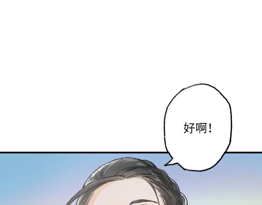 《幻想少女》第6话 黑白世界 第250页