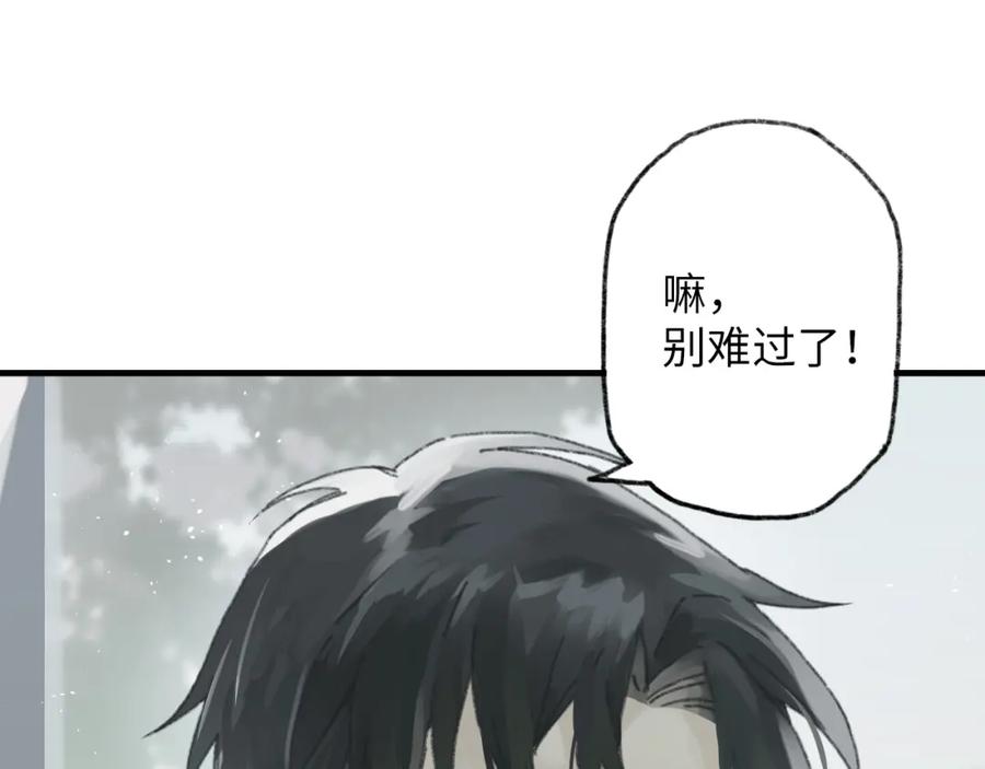 《幻想少女》第6话 黑白世界 第103页