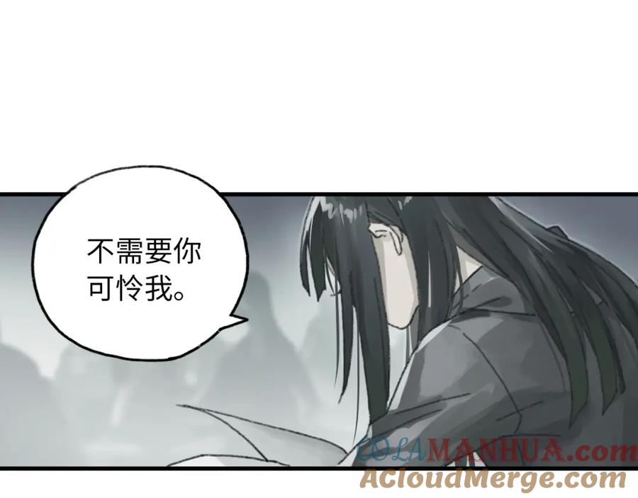 《幻想少女》第6话 黑白世界 第133页