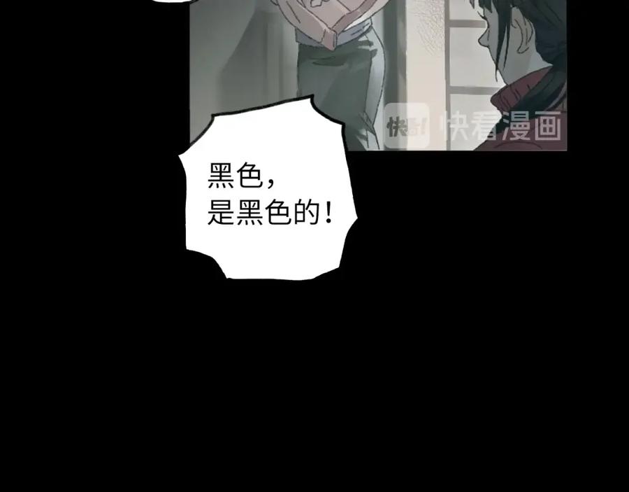 《幻想少女》第6话 黑白世界 第44页