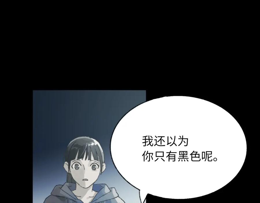 《幻想少女》第6话 黑白世界 第52页